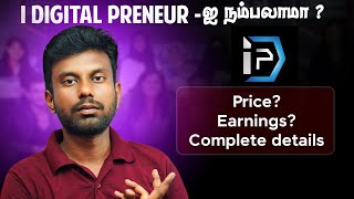 Idigitalpreneur Fake or Real Tamil | Can you make money with Idigitalpreneur?