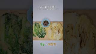 [봄동,배추전] 최애 전요리 #shorts