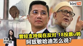 2021年3月26日《Kinitv快报》