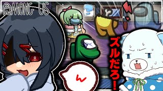 【AmongUs#284】これがズル？卑怯？周りが勝手に勘違いしただけだよねえ…？？？
