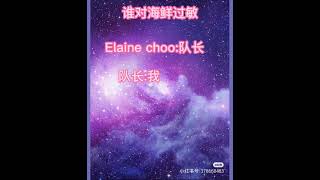 网红队快问快答❤️❤️