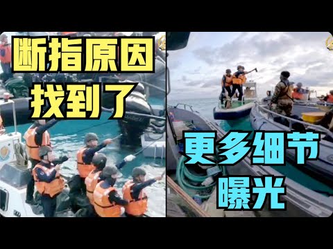 菲律宾特战队员断指的原因找到了。中国海警持斧展现“以德斧人”！更多视频和细节解析！