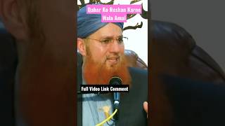 Qabar Ko Roshan Karne Wala Amal/Kon Se Amal Qabar Main Kaam Aaynga/Abdul Habib Attari