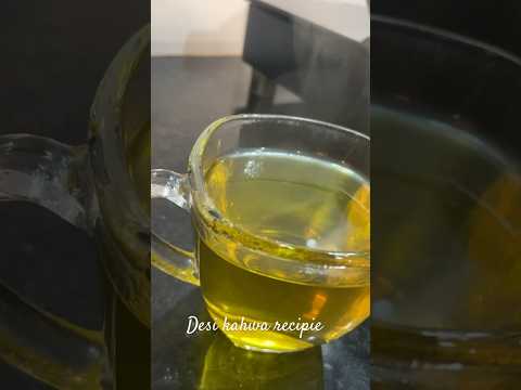 Desi kahwa recipe| easy recipes | good in winters and for digestion #recipe #recommended