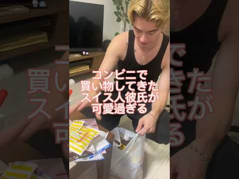 #カップル #国際カップル #国際恋愛 #スイス #留学 #遠距離恋愛 #japanese #swiss #couple #英語