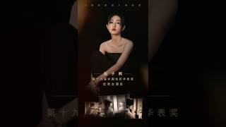 【张子枫&华表奖优秀女演员】首位00后演员得影后祝贺！#张子枫