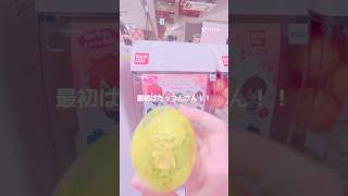 ꒰ঌVlog໒꒱やっぱ推し活最高🫶🏻💕#vlog #からぴち #カラフルピーチ #いれいす #いれりす #グッズ #ガチャガチャ #雰囲気動画 #ピンク系統