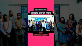 KGS 70th BPSC Topper "Election Officer"💐💐🎉🎉 #kgs #70thbpsc #bpsctopper #youtubeshorts