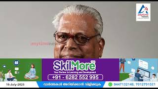 വിഎസ് അച്യുതാനന്ദൻറെ ആരോഗ്യനില ഗുരുതരമായി തുടരുന്നു.