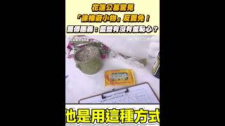 花蓮公墓驚見「徐榛蔚小物」反罷免！ 罷傅團批：藍營有沒有羞恥心？｜三立新聞網 SETN.com