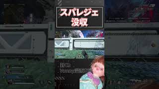 ホ別イチゴのスパレジェが😭【APEX】#shorts