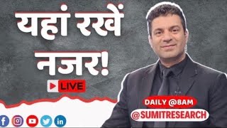 यहां रखें नजर! | Episode 125 | Stocks in News | Stocks to Focus