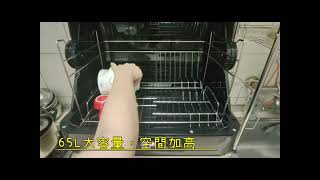 開箱-CHEFBORN Clearshae65紫外線烘碗機