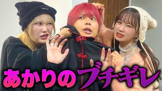 【喧嘩】2時間遅刻しました…【あかりのコラボ】