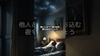 人生が少し生きやすくなる教え　3選#仏教の教え #人生がしんどい #夜のやすらぎ仏教チャンネル #マインドフルネス #執着を手放す #人と比べない #今を生きる #癒しの言葉 #shorts