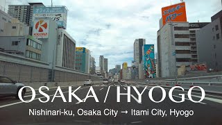 【4K】Drive / 大阪市西成区から兵庫県伊丹市までドライブ / Nishinari-ku, Osaka City → Itami City, Hyogo /