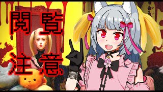 【ナレハテ / Karma】PS1のLSDを彷彿とさせる奇ゲー【Amaryllis/アマリリス】