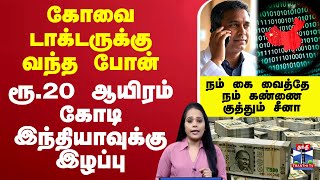 🔴LIVE :India | China | DigitalArrest | Scam | CyberSecurity | Cyber Fraud | Chinese Cybercrime