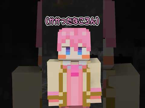 【マイクラアニメ】このゲームの勝者は！？ #すとぷり #anime #マイクラ