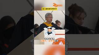黃仁勳時間管理心法⏱️