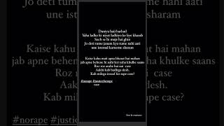 #norape #womenssafety #justice