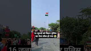 Bihar police paper leak 16 July ka we want to re exam #reexam #biharpolice #biharnews #khansir
