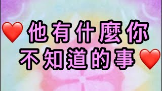 Candice塔羅占卜🔮他有什麼你不知道的事❤️給你的訊息 /愛情/金錢/健康/運勢/頻率/感情/幸福/喜悅/傳訊/靈性/星座/塔羅/占卜/有選項