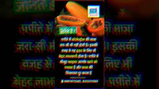 General knowledge Quotes- #cqclasses #deveshjainsir #govtexamstudy #generalscience