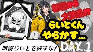 【マイクラ】らいとくんがメルトくんを…⁉️