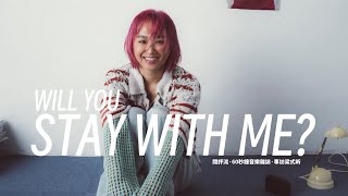 【60秒鐘音樂雜誌．歌手專訪 · 477話】Catrina梁式昕：Will you STAY WITH ME？