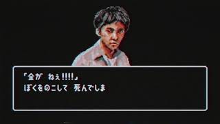 映画『ウィーアーリトルゾンビーズ』特別８ビット映像 “村上淳”.ver