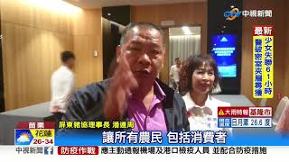 豬農轟"不是蔡講了就附和" 陳吉仲拒道歉"持續溝通"│中視新聞 20200901