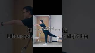 增加平衡力防止跌倒運動Train your balance to prevent falling #脊醫 #汪家智 #平衡力#防止跌到 #drjoewong #balancetraining