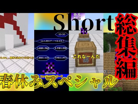 【作業用】春休み一気見スペシャル