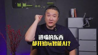 这玩意一出，直接大洗牌了#usmile笑容加电动牙刷  #笑容加小圆屏