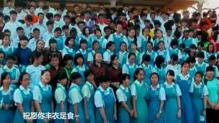 2015 大古来国中新春大合唱 MV
