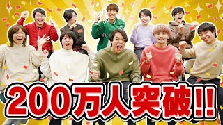 【200万人登録記念】過去動画覚えてる？完全再現クイズ！