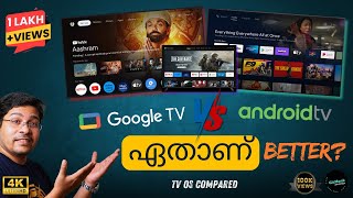 എന്താണ് Difference - Google TV, Android TV, LG WebOS, Samsung Tizen, FireTV?