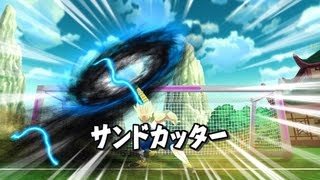 イナズマイレブンGO ストライカーズ 2013 - 新生雷門 VS ザナーク・ドメイン