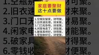 健康祝福 老人言🙏 平安祈福 #阿彌陀佛 #佛祖 #保佑 #平安 #生活小常識