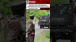 Search Ops Continue in Anantnag 🔥 | Days After Pahalgam Terror Attack #anantnag
