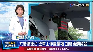 修護獎金調增至最少3千 彈藥補給領4千2