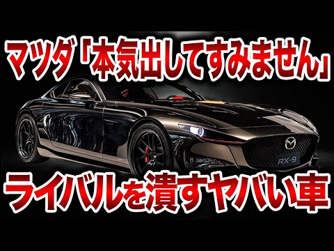 販売台数〇〇台…ヤバすぎる新型発表で購入者大号泣…とんでもない性能になったメーカー本気の1台【ゆっくり解説】