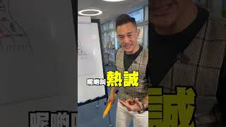 點解我份工咁好做？👇🏻Click入黎令自己事業更進一步https://bcmlive.co/business-scale