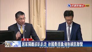 等嘸包機台商擬告違憲 徐國勇：他們不會贏－民視新聞