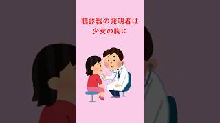面白い雑学132#雑学 #豆知識 #癒やし#トリビア