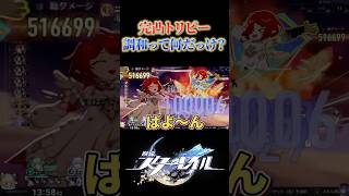 そこら辺のアタッカーより火力出る【崩壊スターレイル】