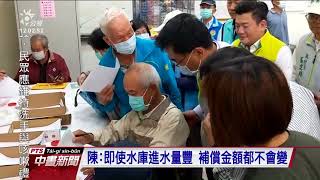 農田停灌補償不限水稻 其他作物補償方案最快明出爐 20201019 公視中晝新聞