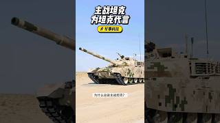 主战坦克生存环境堪忧？