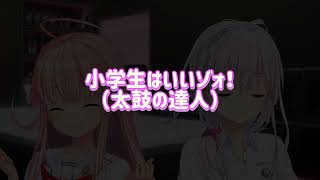 太鼓の達人 小学生はいいゾォ！ (あゆむーと・きゅうや・紹介動画＋α)